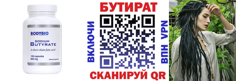 Купить Отрадная БУТИРАТ вода