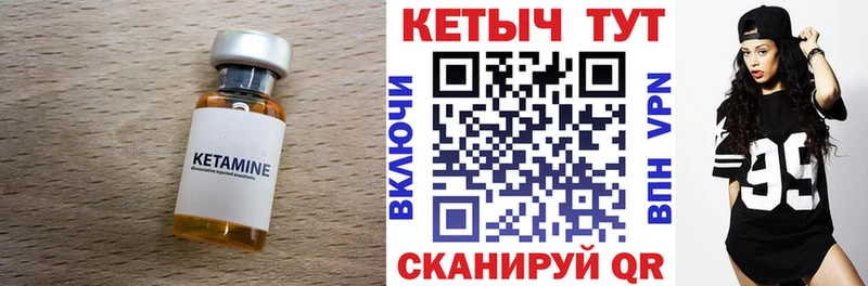 КЕТАМИН ketamine  Купить закладки  Отрадная 
