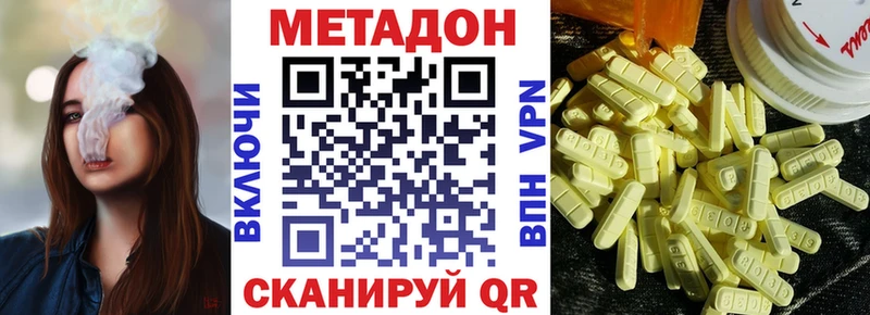 МЕТАДОН methadone Купить закладки Отрадная