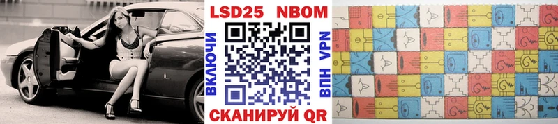 Марки 25I-NBOMe 1,5мг  Купить  Отрадная 